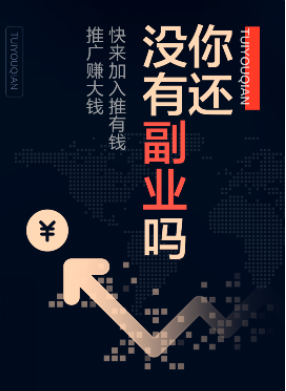 推有钱合伙人-百度旗下靠谱信贷推广平台！