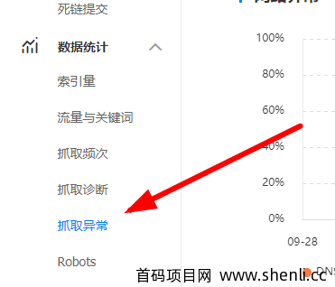 网站批量找死链，然后提交到百度删除！