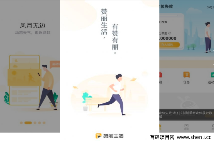 赞丽生活app，新用户注册就送30元[附赚钱方法]。