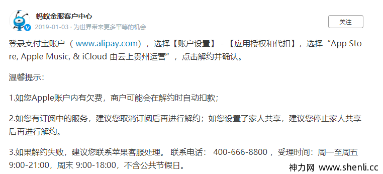 支付宝不能单方面解除苹果手机自动扣费，真的服了。