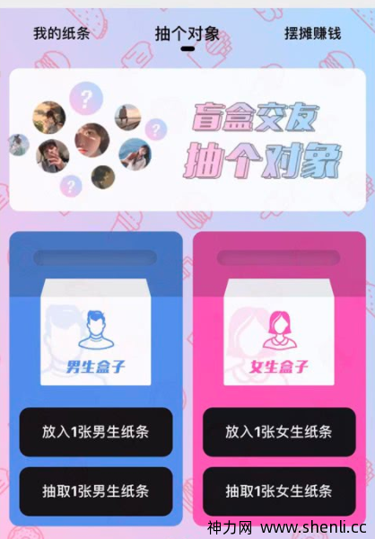 有人通过卖盲盒交友源码，半个月赚了30多万。