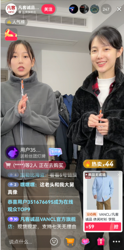 凡客诚品，再现江湖！