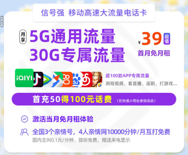 移动花卡宝藏版怎么样？