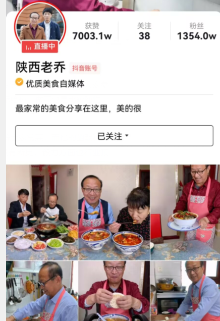陕西老乔，一个比较成功的美食主播。