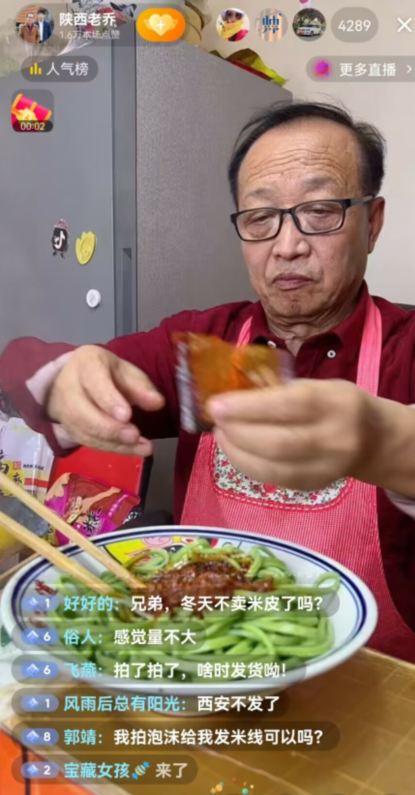 陕西老乔，一个比较成功的美食主播。