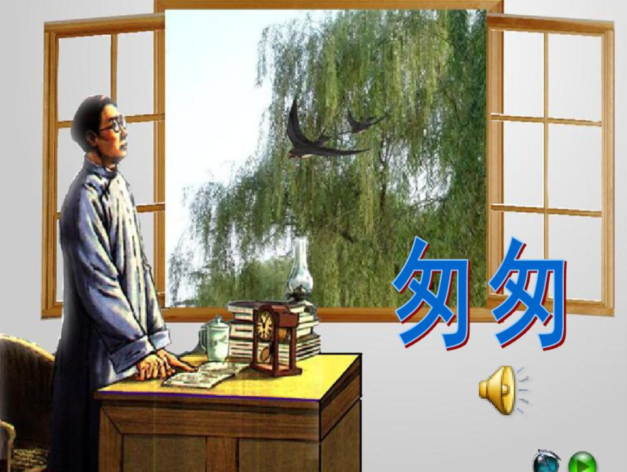 匆匆
