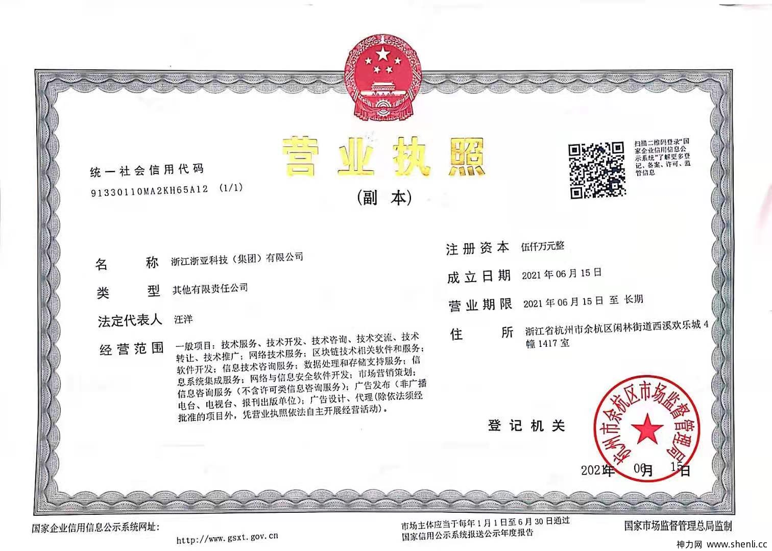 趣生活～对接团队长