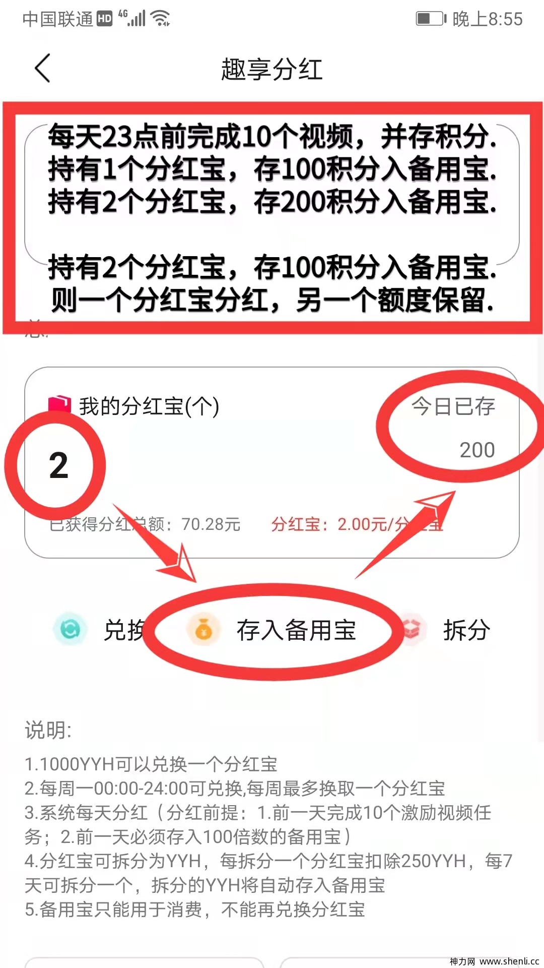 趣生活～对接团队长