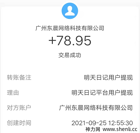 明天日记购物金是什么？国庆活动全民瓜分购物金自营商城可无门槛使用