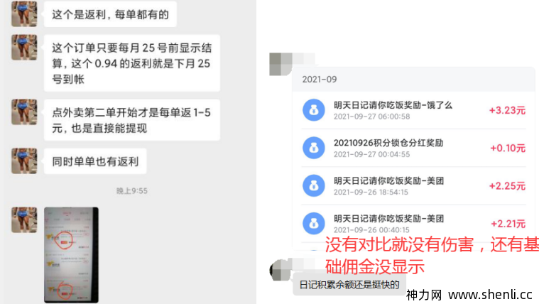 明天日记购物金是什么？国庆活动全民瓜分购物金自营商城可无门槛使用
