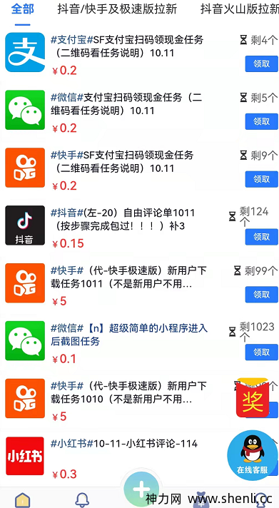 倾书微传真的能赚钱吗？网友真香警告：每次做任务居然还有3重收益？