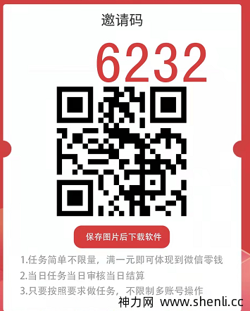 倾书微传真的能赚钱吗？网友真香警告：每次做任务居然还有3重收益？