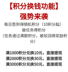 倾书微传真的能赚钱吗？网友真香警告：每次做任务居然还有3重收益？