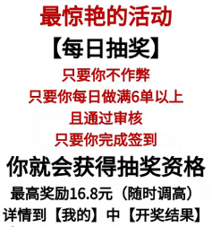 倾书微传真的能赚钱吗？网友真香警告：每次做任务居然还有3重收益？