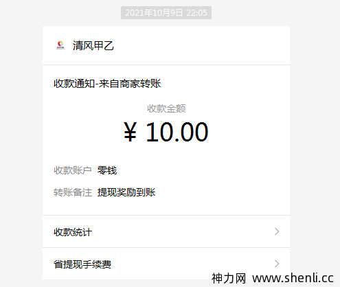 倾书微传真的能赚钱吗？网友真香警告：每次做任务居然还有3重收益？
