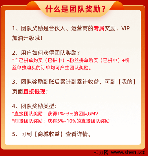 明天日记自营商城怎么样？购物金 拼单模式比淘宝拼多多更省钱是真的吗