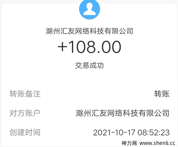 闲来帮每天做单收入有多少？网友真香预告：小白快速变现108元有何诀窍。
