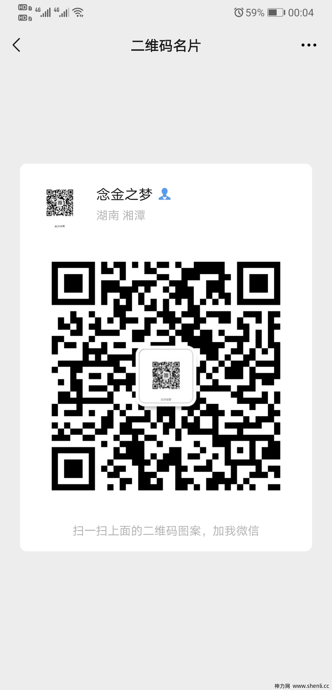 趣生活～对接团队长