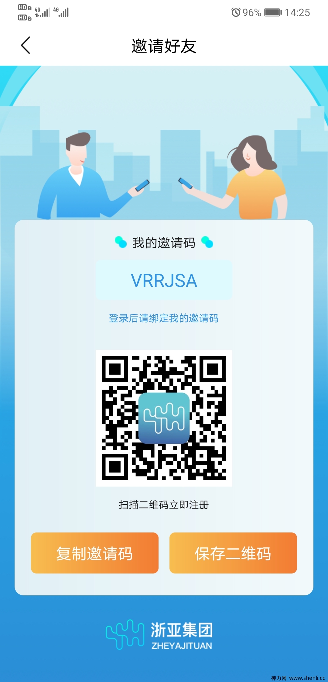 趣生活～对接团队长