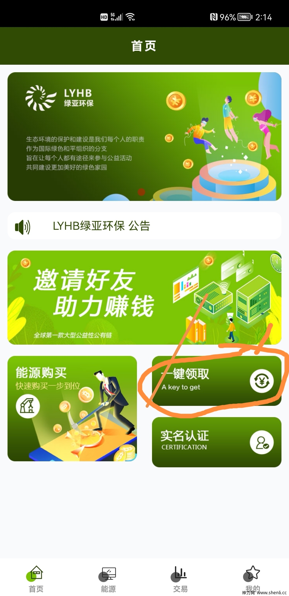 招募成员 lyhb9月12号上线 已经过了 危险期可以撸