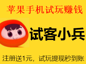 苹果手机赚钱软件什么任务多？这两款app任务最多。