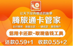 腾旅通认证的时候上传身份证安全吗？