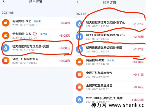明天日记购物金是什么？国庆活动全民瓜分购物金自营商城可无门槛使用
