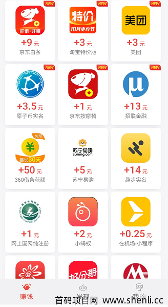 苹果手机赚钱软件什么任务多？这两款app任务最多。