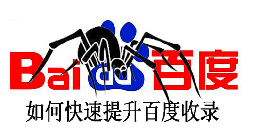 做一个新网站如何快速获得收录的方法。