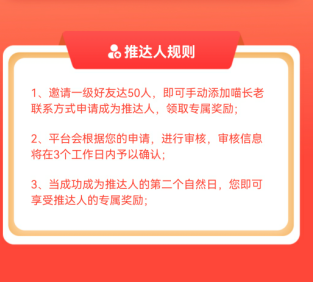 悬赏猫极速版推出喵推合伙人制度
