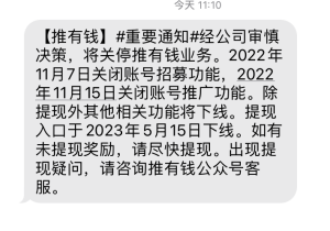 推有钱下线了，不禁有点感慨。
