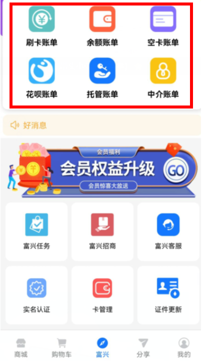 信用卡智能还款软件哪个靠谱？