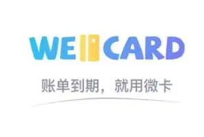 信用卡智能还款软件哪个靠谱？