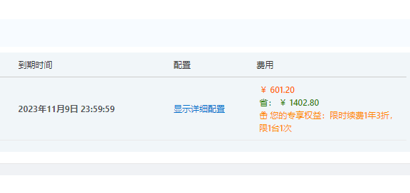 赶紧入手！