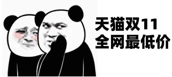 今年双十一玩的比较花