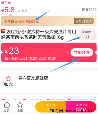 明天日记app靠谱吗？科普：省钱原理与免单攻略