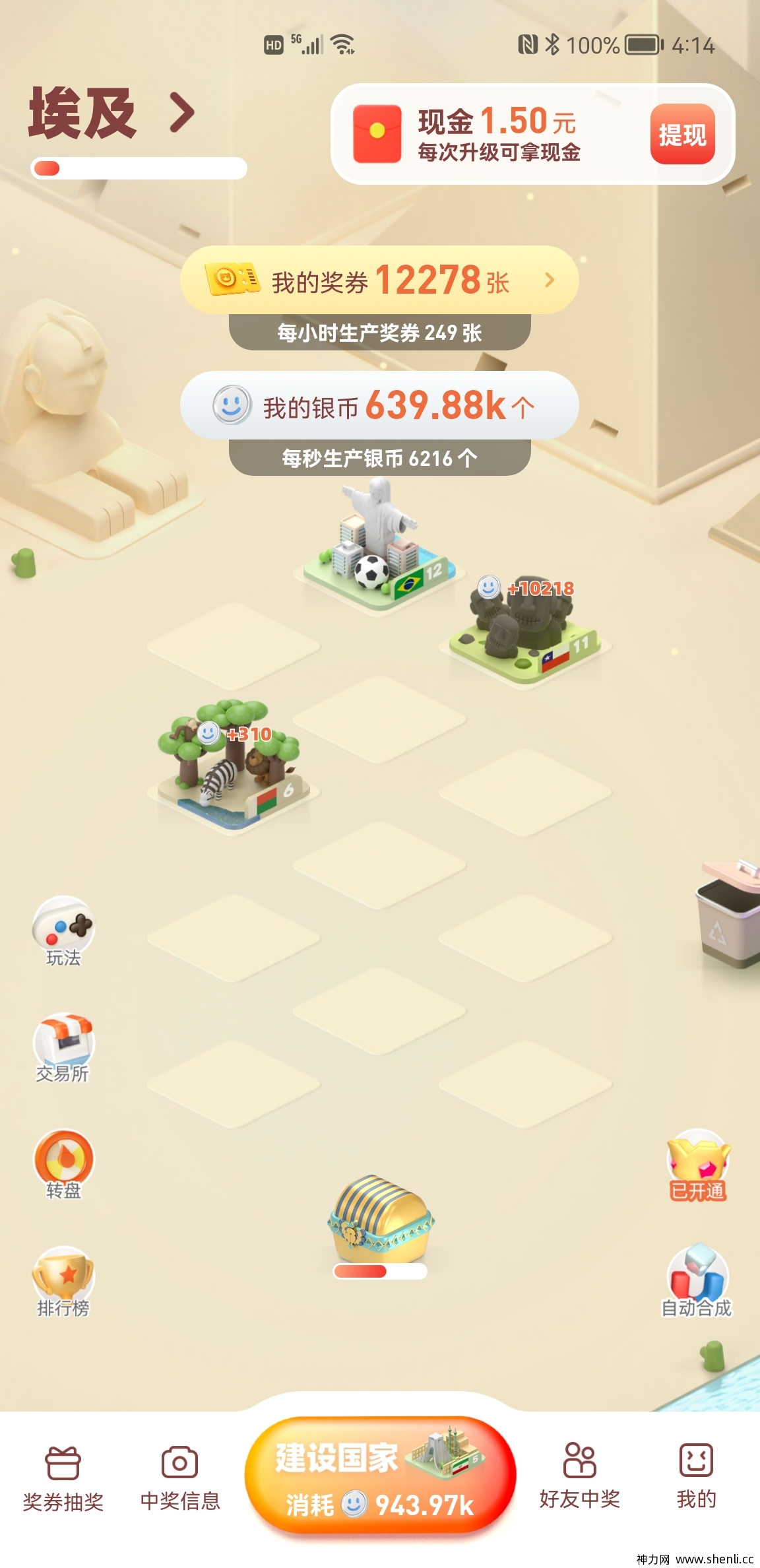 每日零撸 每日都可以领分红 奖券世界