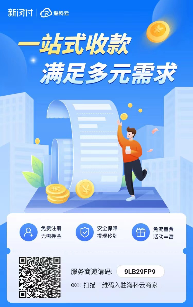 十大正规安全信用卡刷卡软件。
