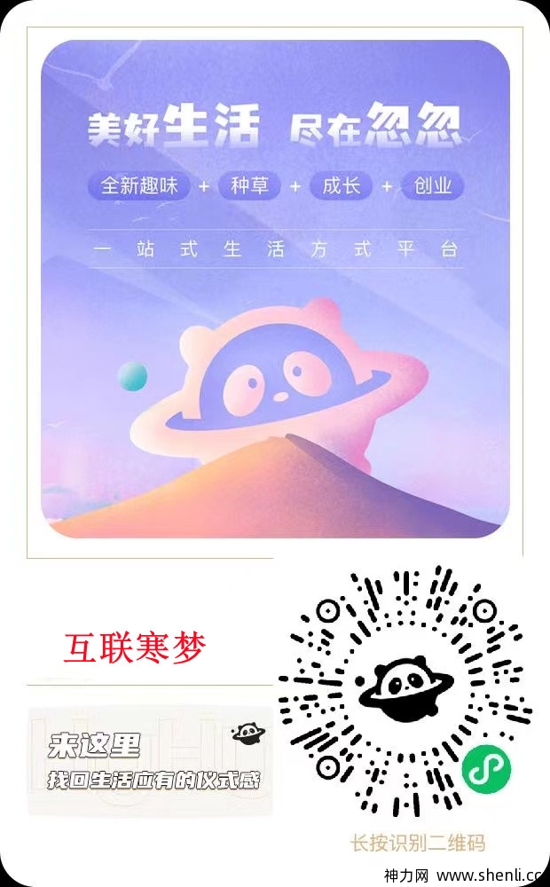 忽忽趣味电商粉象创始人之一新出平台劲爆来袭-互联寒梦
