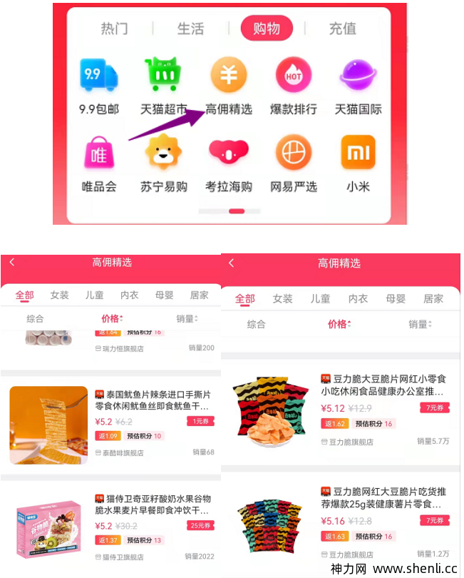 明天日记app靠谱吗？科普：省钱原理与免单攻略