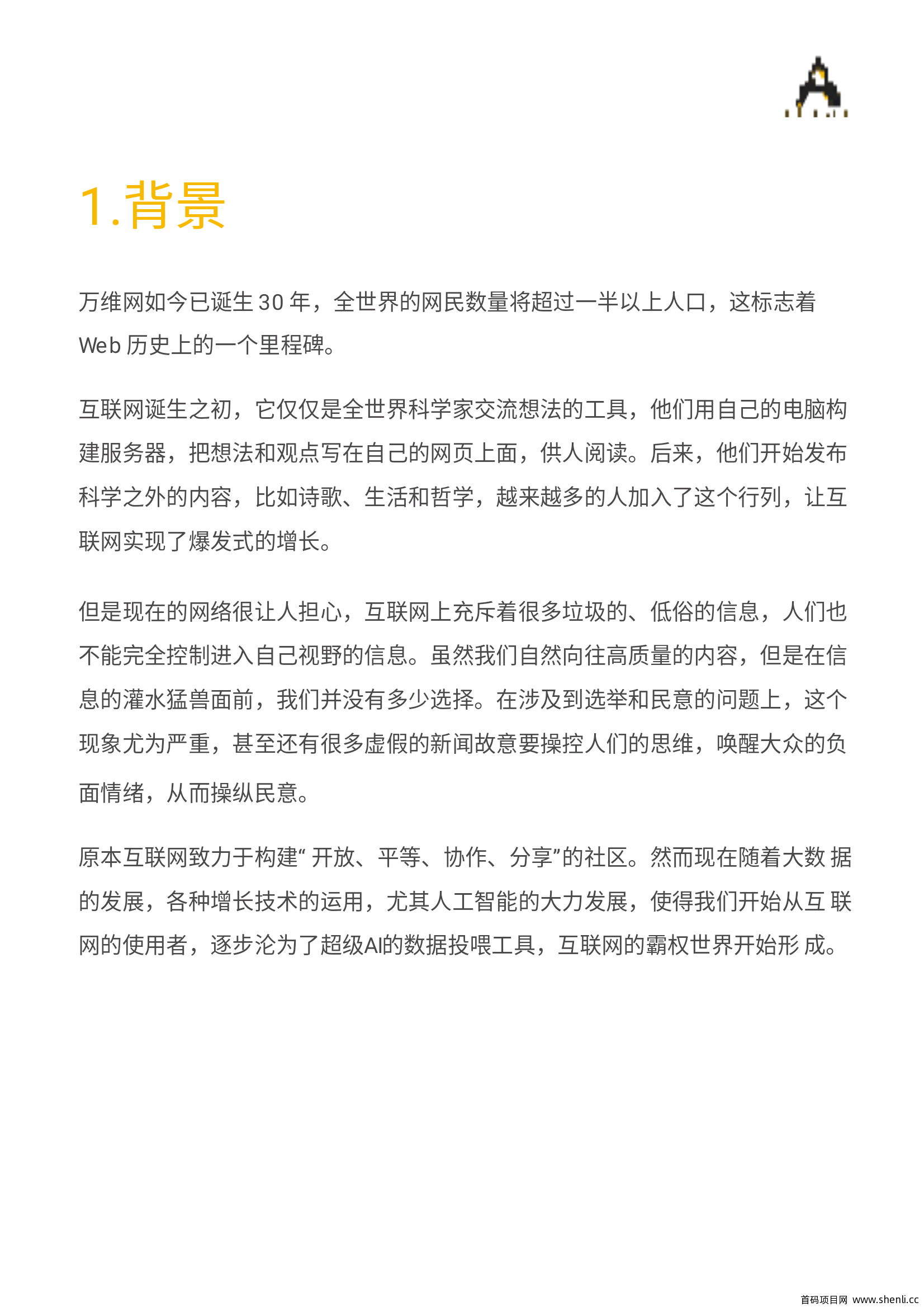 abel的极致仿盘：aibox