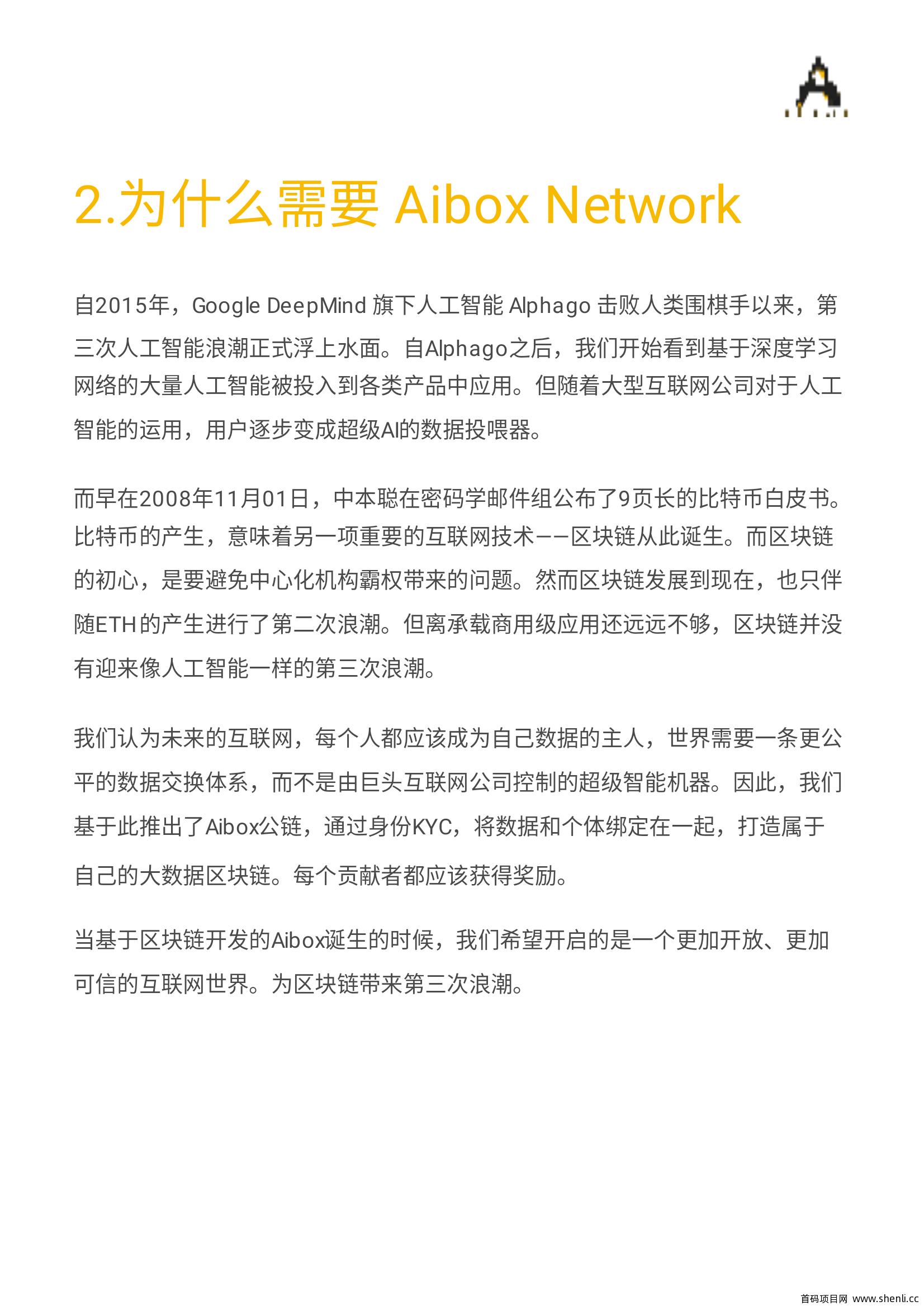 abel的极致仿盘：aibox