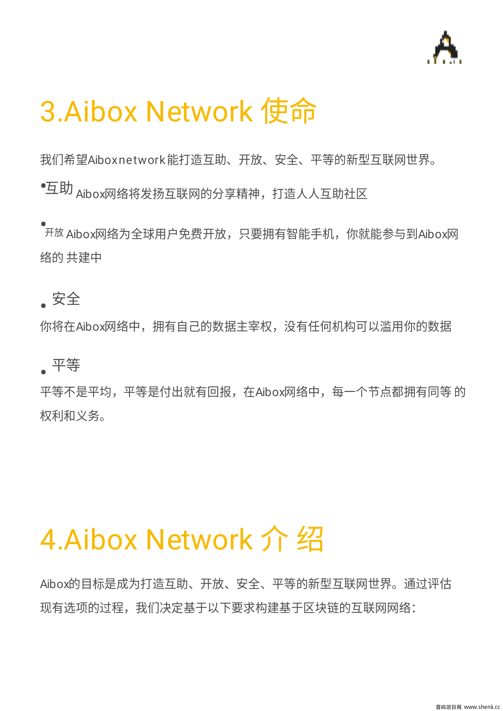 abel的极致仿盘：aibox