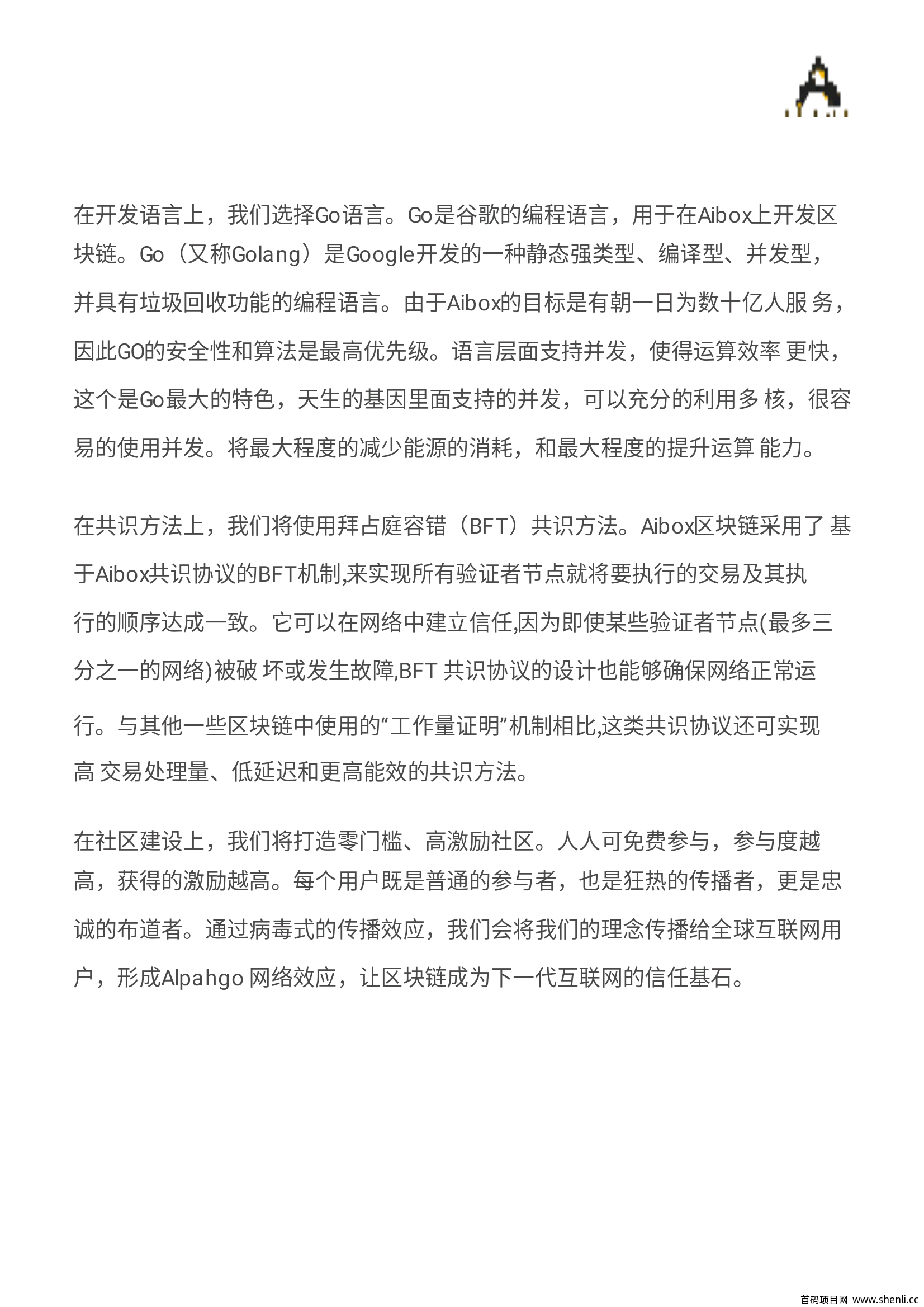 abel的极致仿盘：aibox