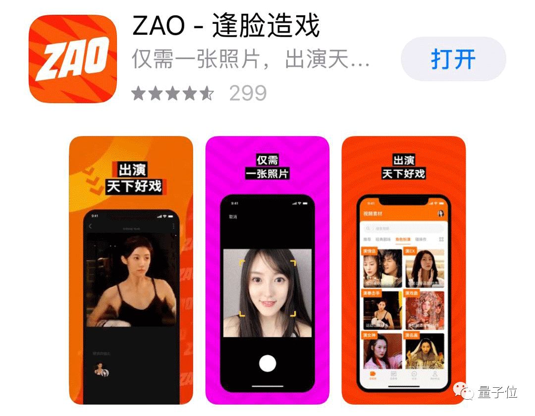 对不起，阿里投资的ai公司证明：刷脸支付防不住3d面具