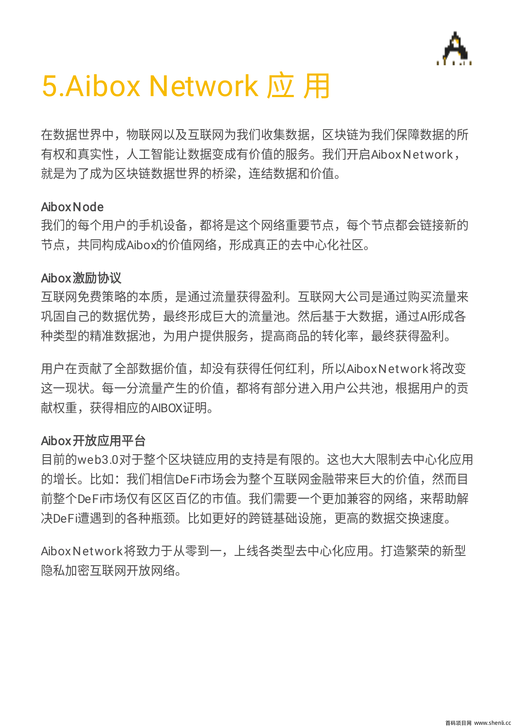abel的极致仿盘：aibox