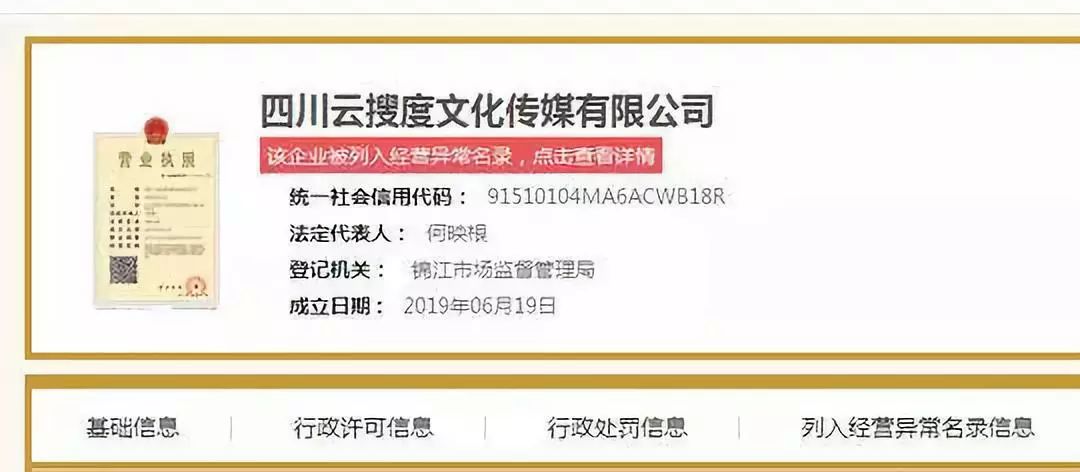 【警惕】花19900元拿“刷脸支付独家代理”？收益还没到，公司就被查