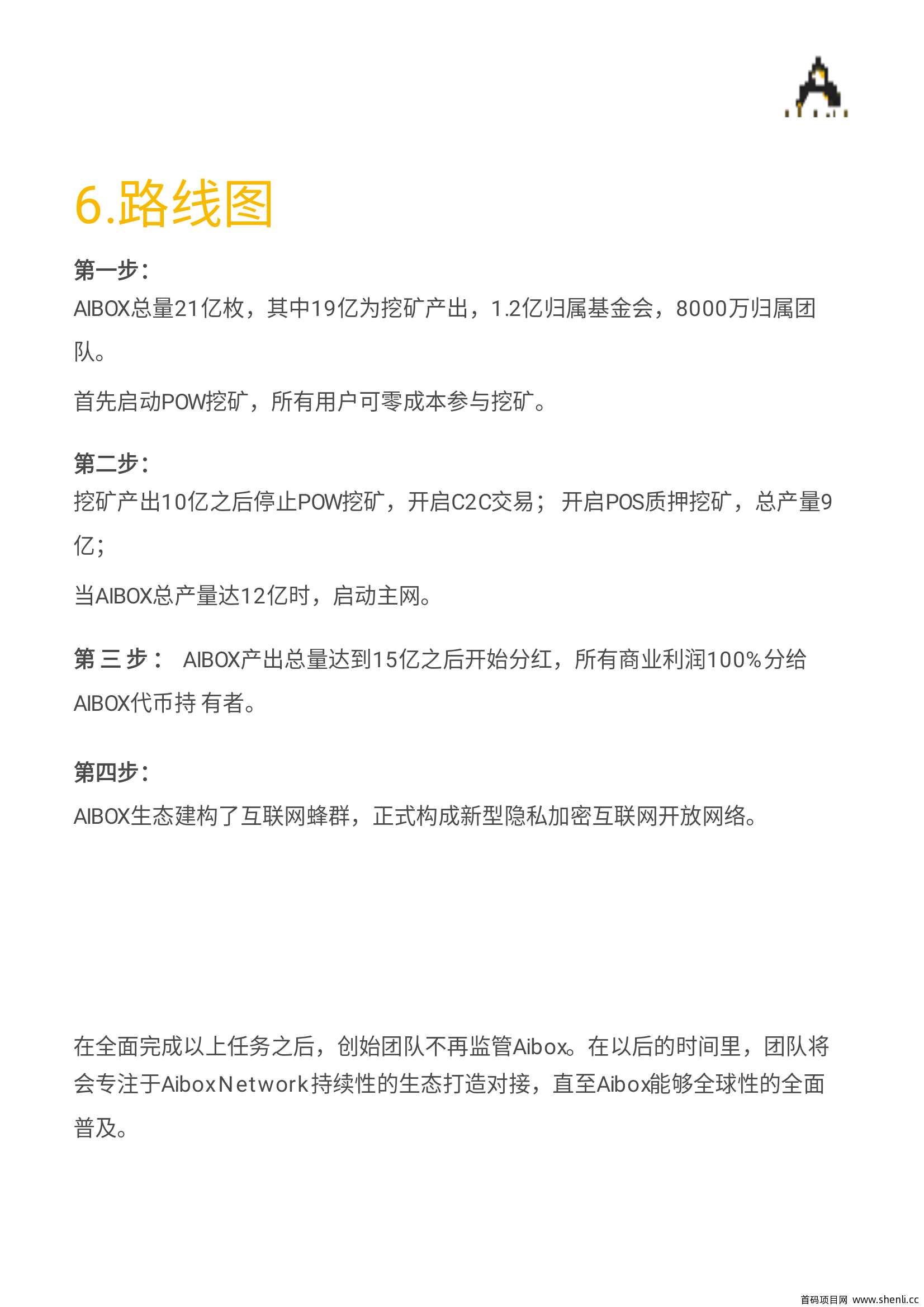 abel的极致仿盘：aibox