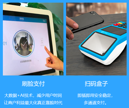 成都刷脸支付代理-成都卓睿科创刷脸支付