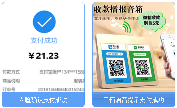 刷脸支付的流程是怎么样的？